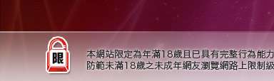 成人色情電話聊天本網站限定年滿18歲方可瀏覽